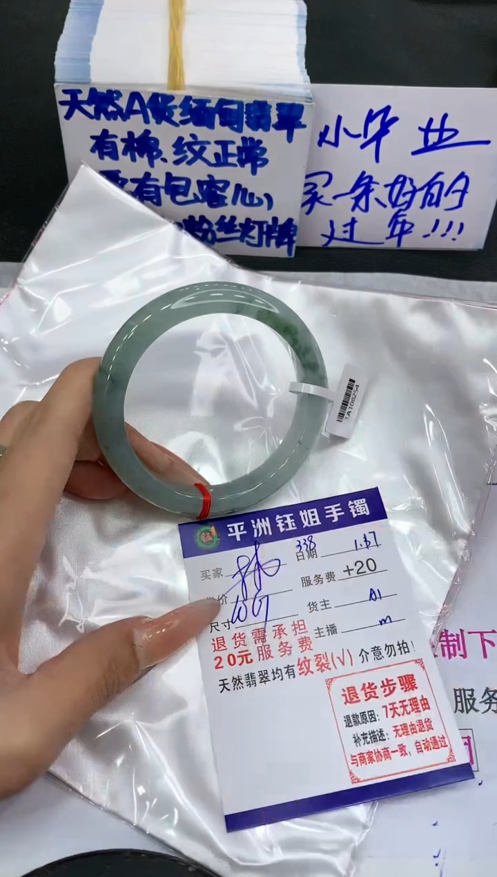 【闪购商品】翡翠手镯未镶嵌11111111111