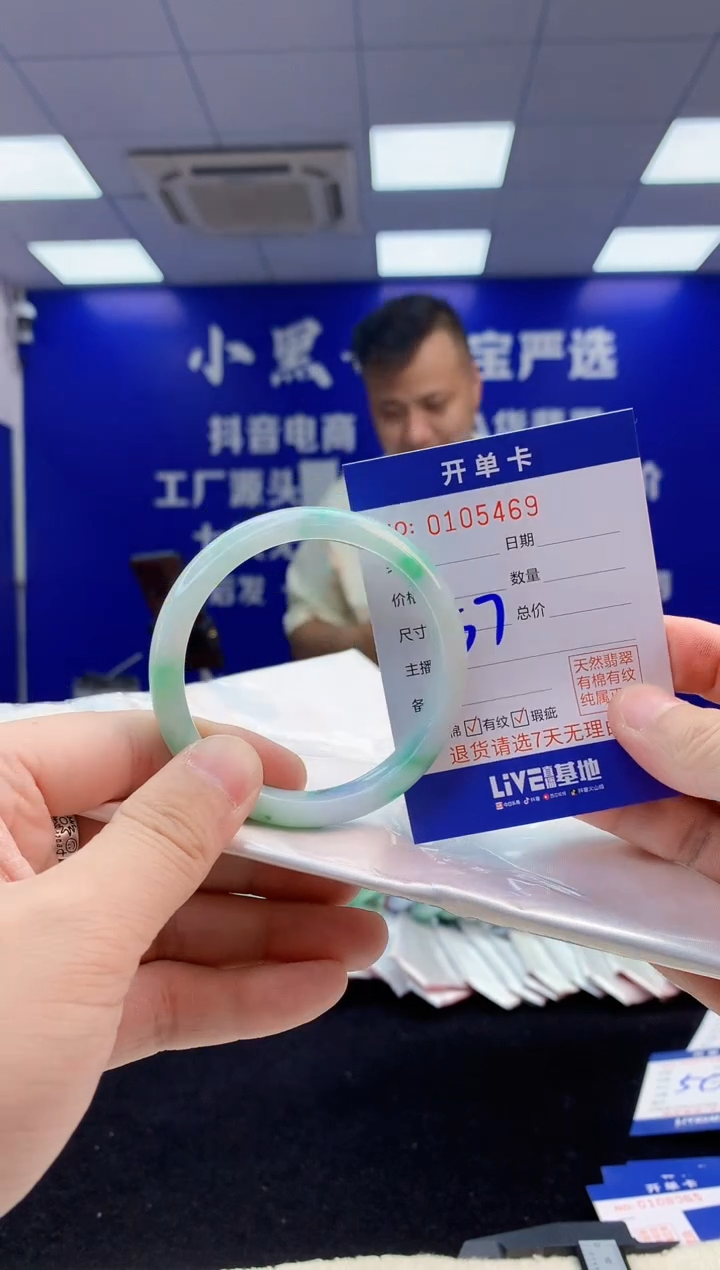 【闪购商品】翡翠手镯未镶嵌6翡翠天然A货手镯