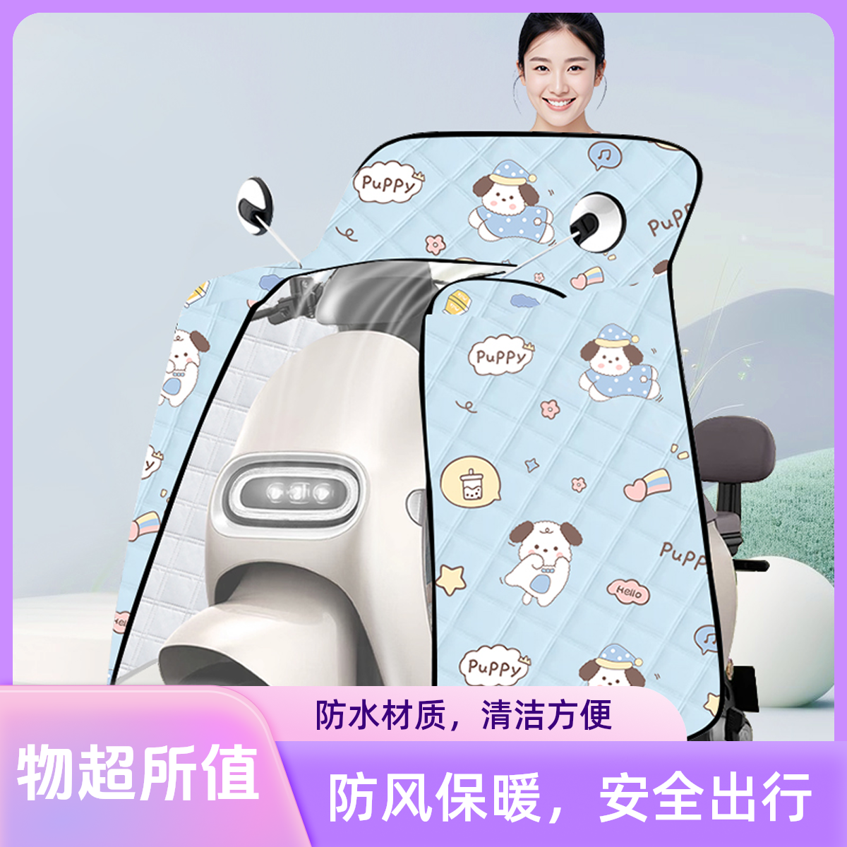 夏天夏季电动车挡风被夏季防晒隔热防晒加大侧翼防水遮阳新款通用