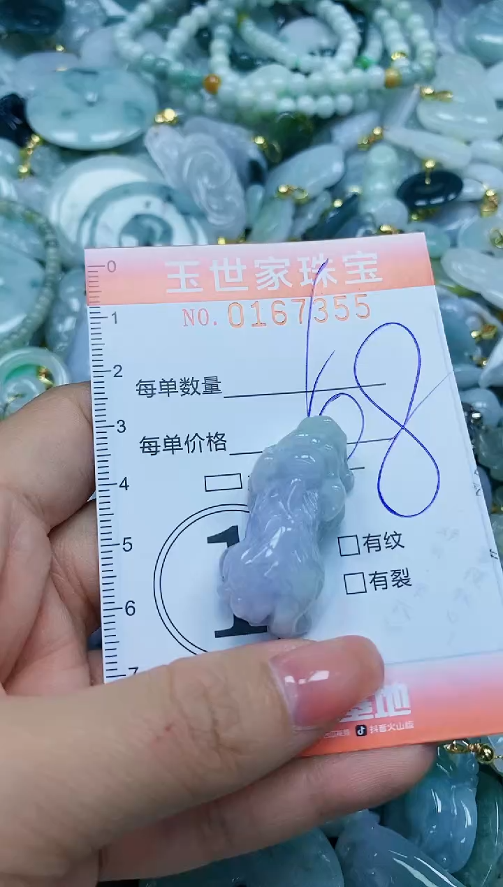 【闪购商品】翡翠颈饰未镶嵌闪购0167355