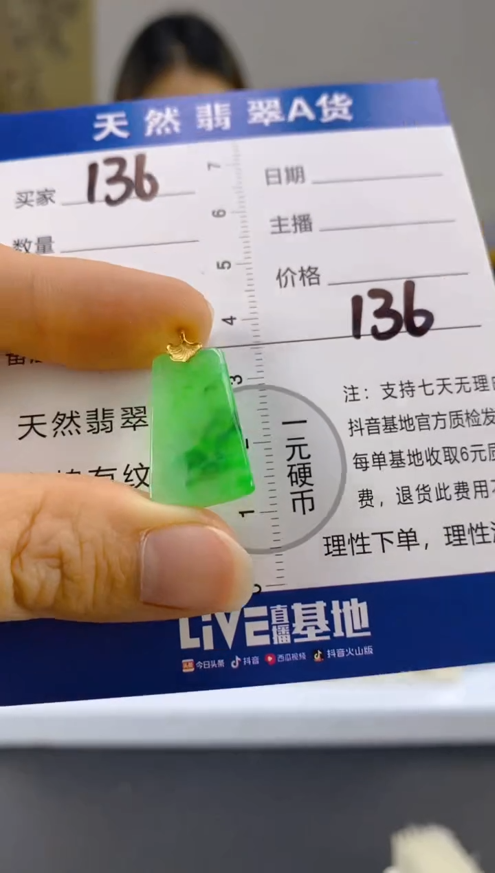 【闪购商品】翡翠颈饰18K金镶嵌天然A货翡翠