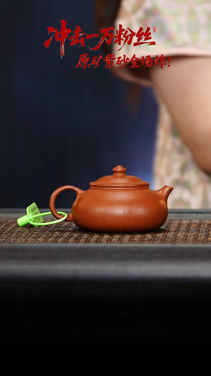 茶壶紫砂寒江（光素）160CC