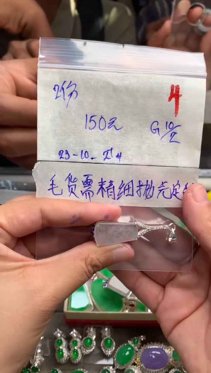 【闪购商品】定制翡翠未镶嵌毛货需精细抛光+发货拍一发一