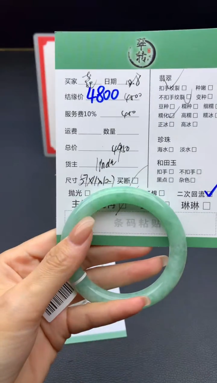 未镶嵌手镯翡翠菀*手镯