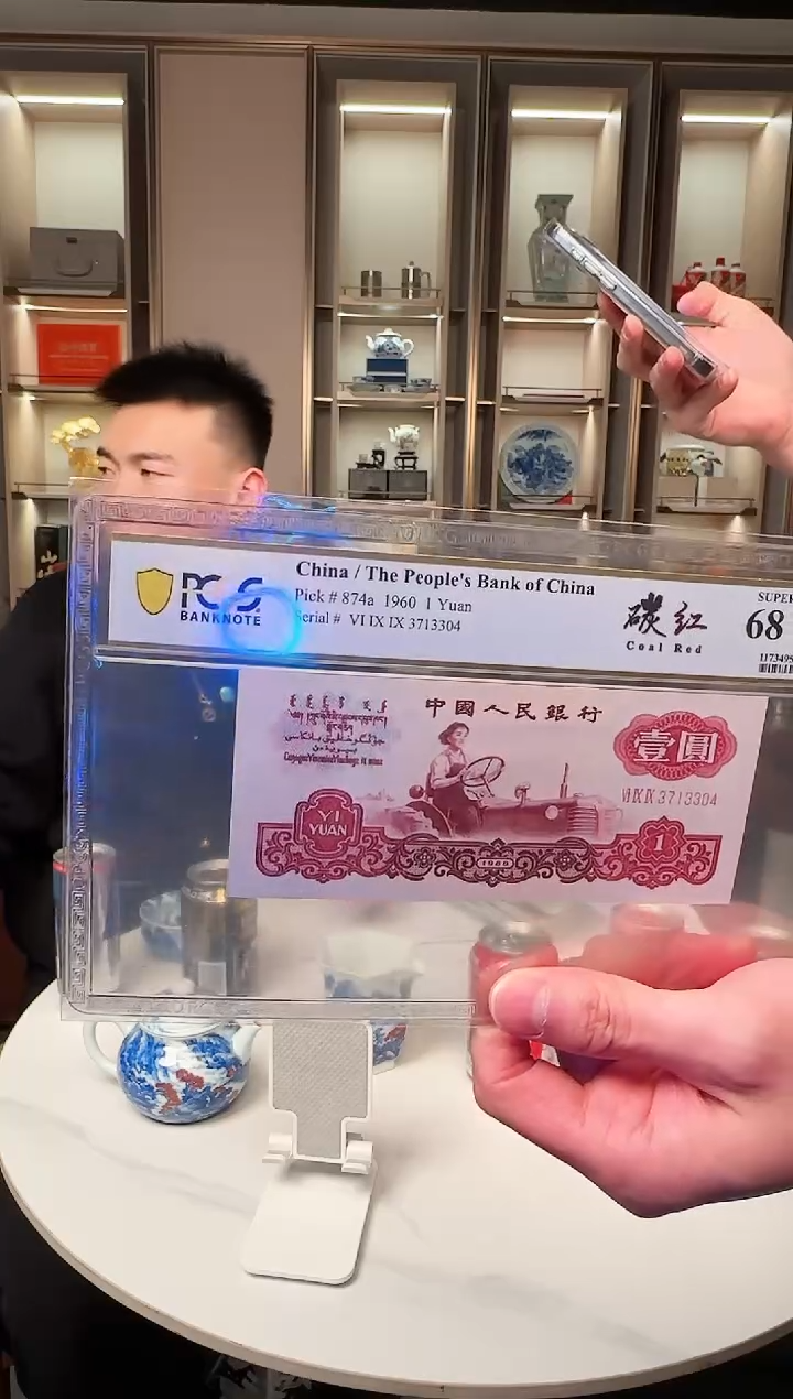 【闪购商品】PCGS评级-碳红68分不挑号