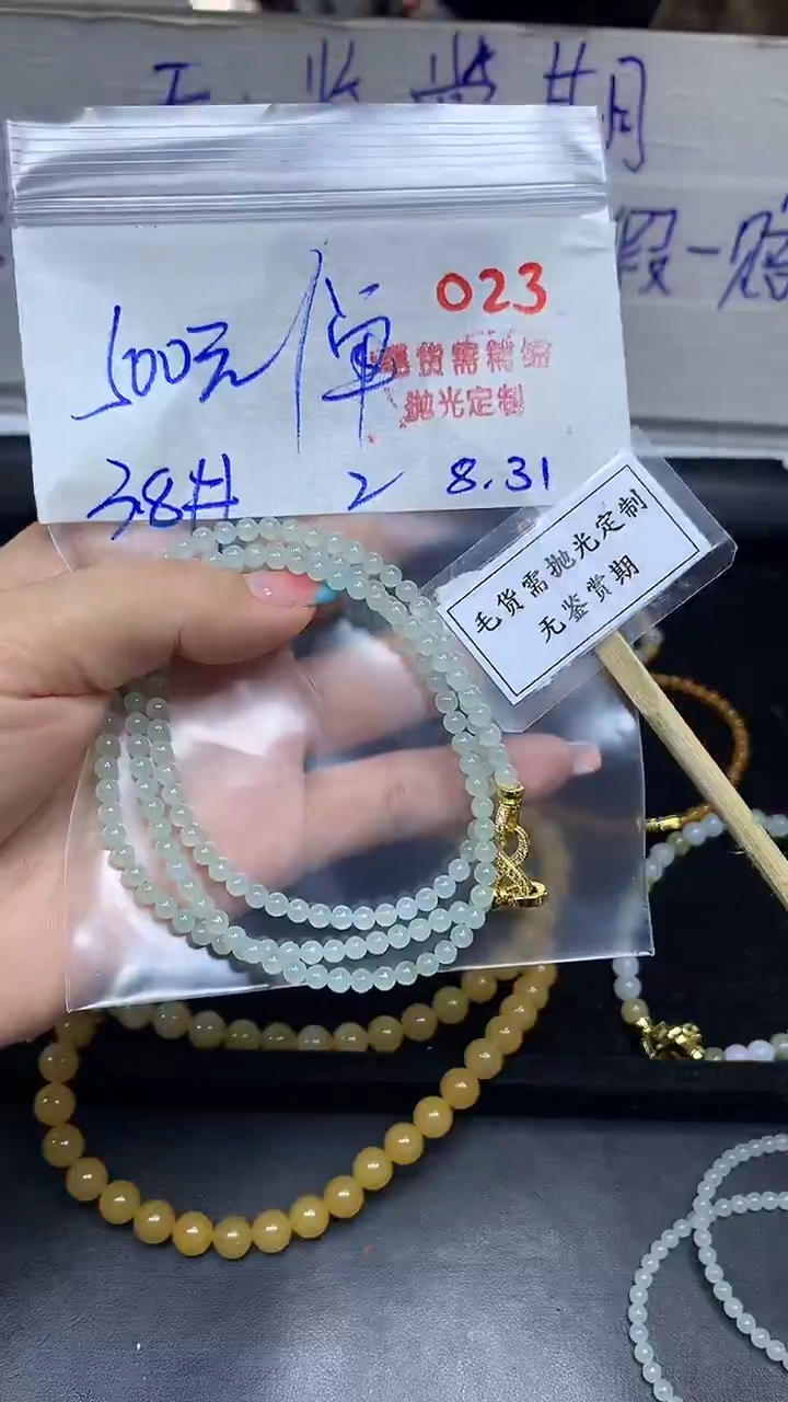 未镶嵌定制翡翠毛货需精细抛光多样性发一件珠串+500元023