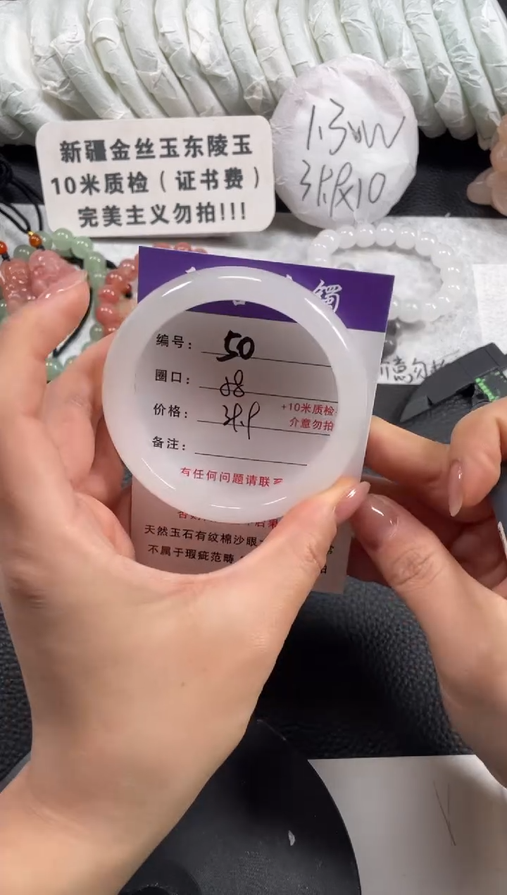 【闪购商品】石英质玉手镯未镶嵌58