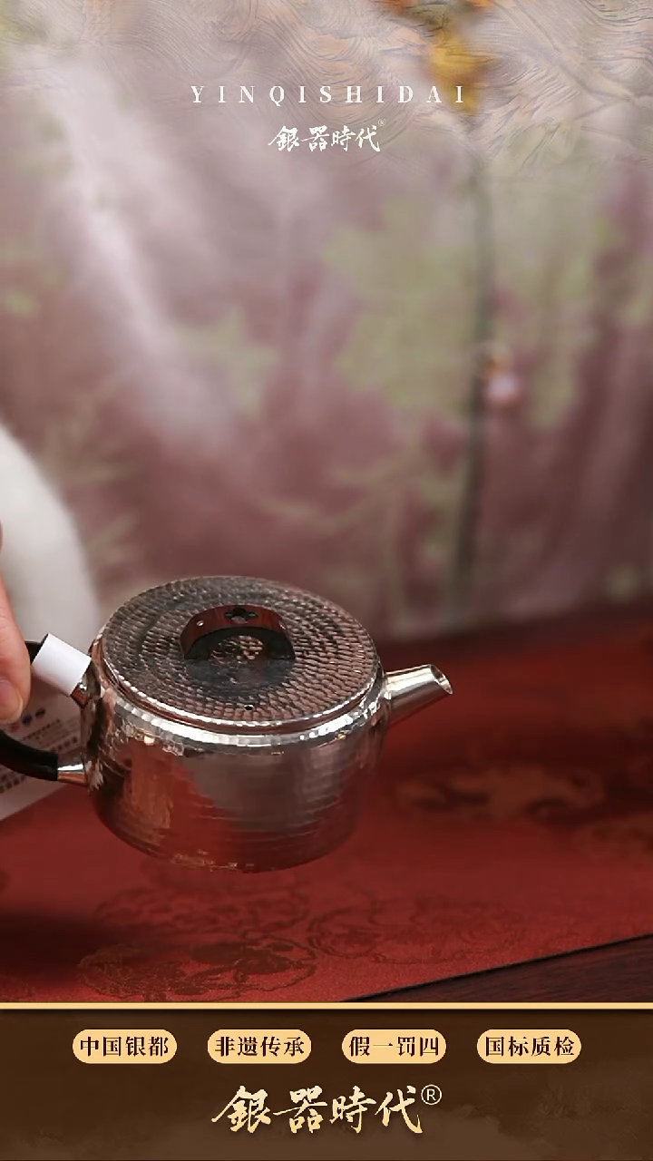 【闪购商品】银器时代足银汉瓦泡茶壶约130克170c