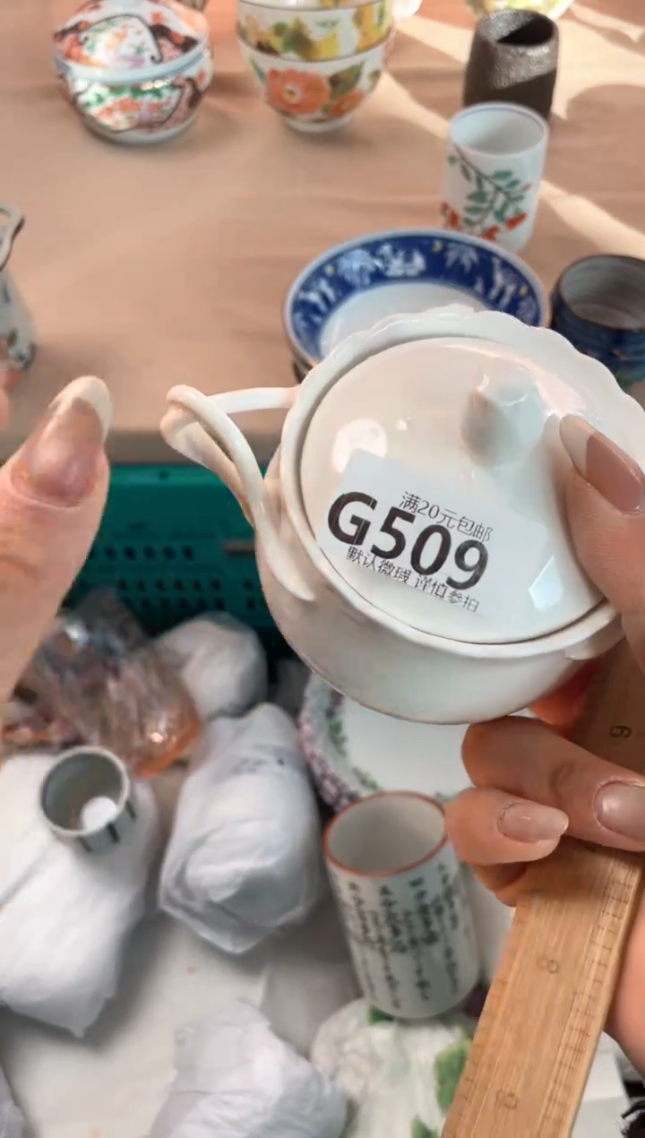 瓷片?****?瓷器瓷器G509