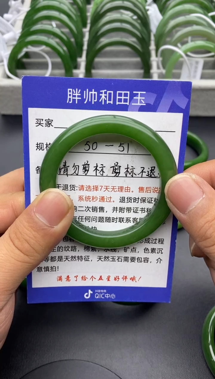 【闪购商品】和田玉手镯未镶嵌96碧玉-有瑕-51