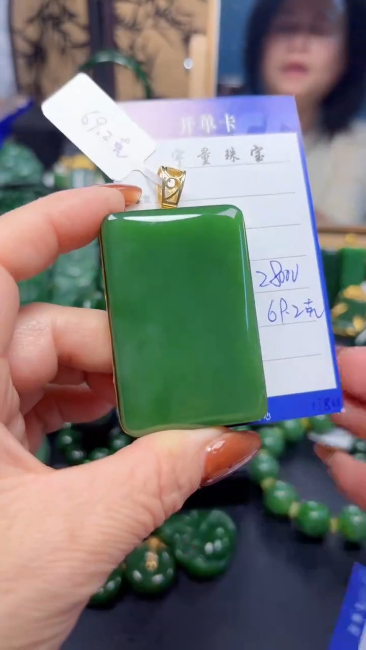 【闪购商品】和田玉（碧玉）吊坠(赠链)18K金镶嵌1