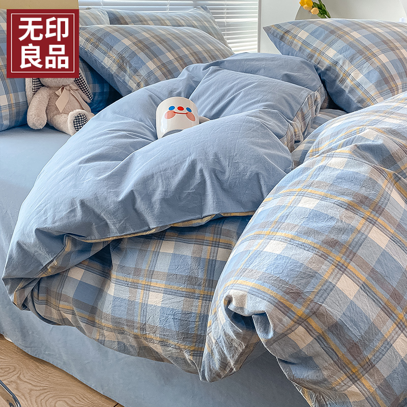 无印良品纯棉被套单件150x200x230全棉100棉单被罩单双人被单
