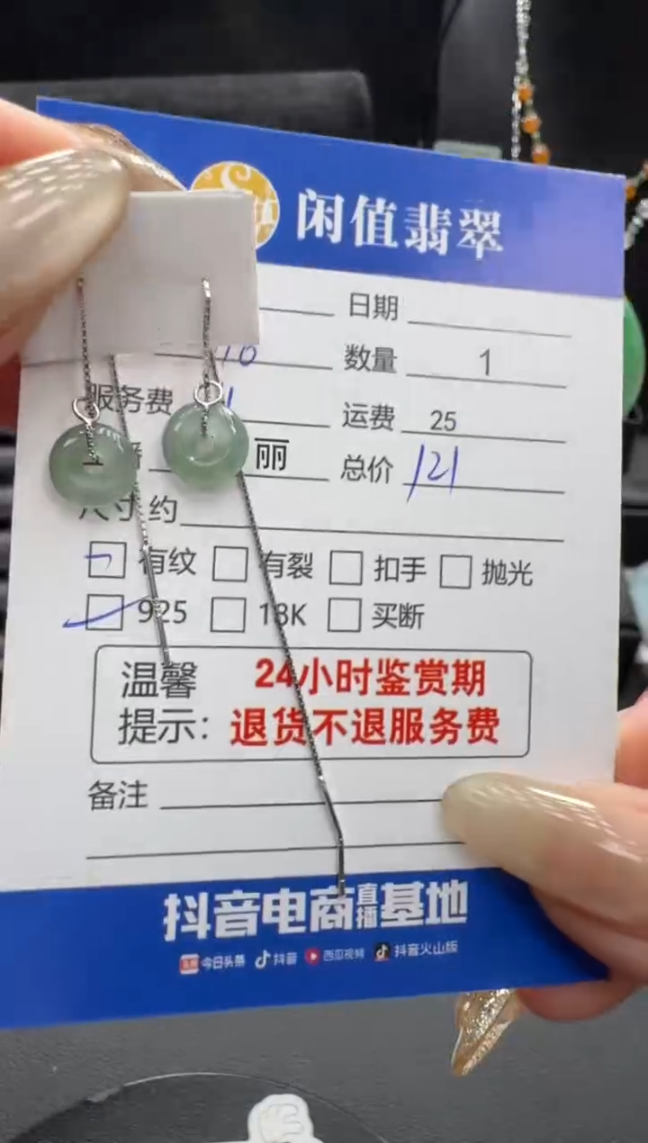 银S925镶嵌翡翠耳饰翡翠耳饰