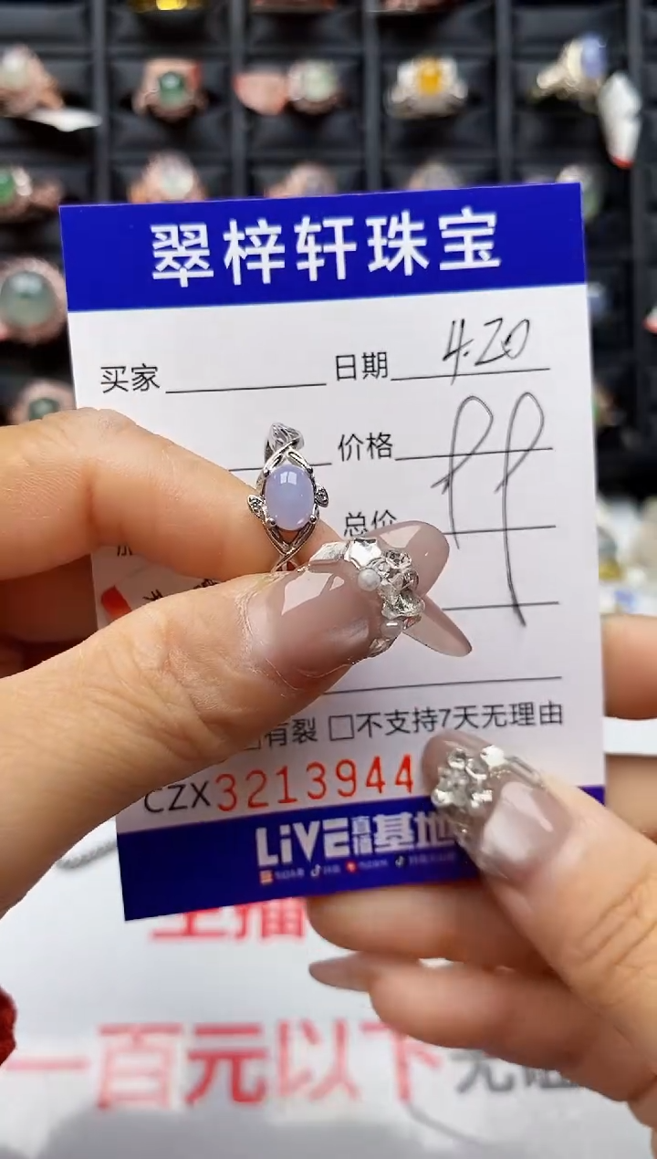 翡翠戒指银S925镶嵌3944