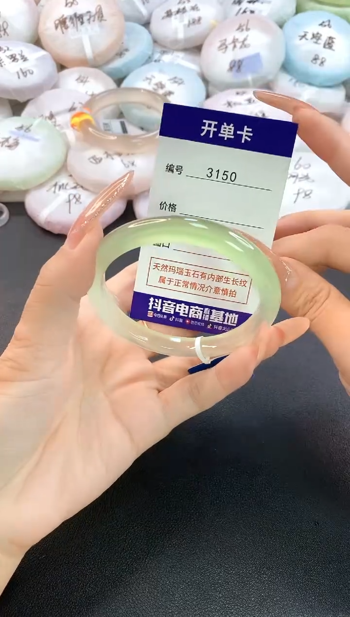 玛瑙/玉髓手镯未镶嵌3150圈口56