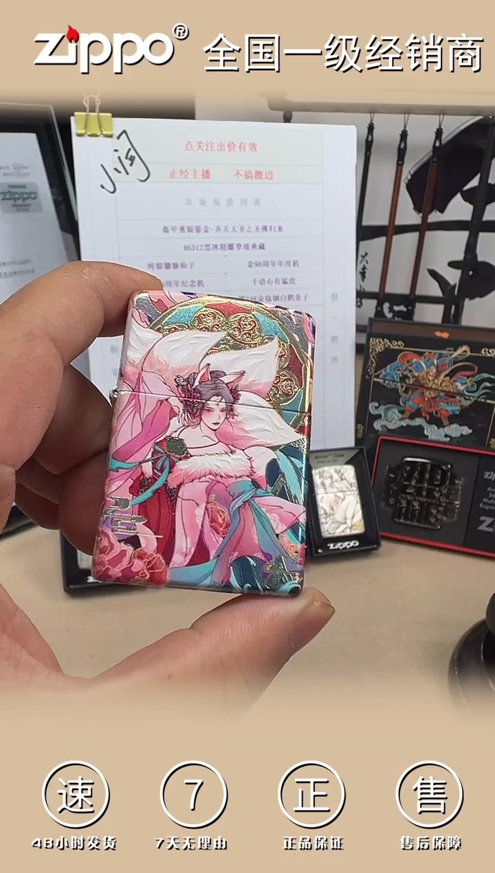 铜常规镀银烫金粉黛九尾仙子（带证书）