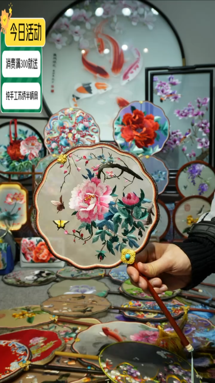【闪购商品】刺绣纯手工苏绣艺术品