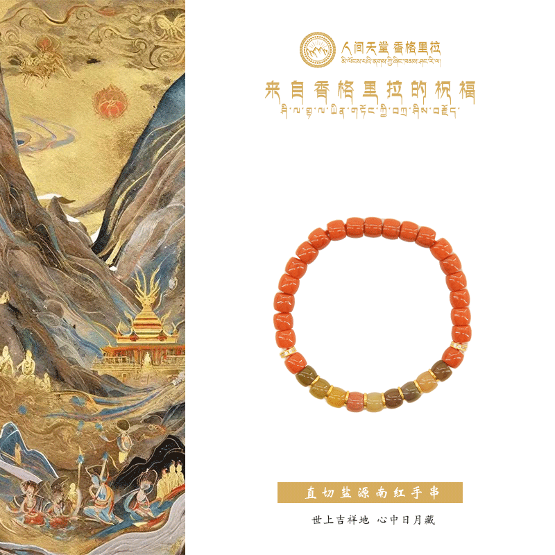 人间天堂香格里拉独家设计直切盐源玛瑙川料南红手串