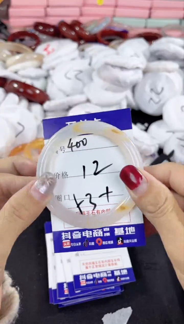 【闪购商品】玛瑙/玉髓手镯未镶嵌400