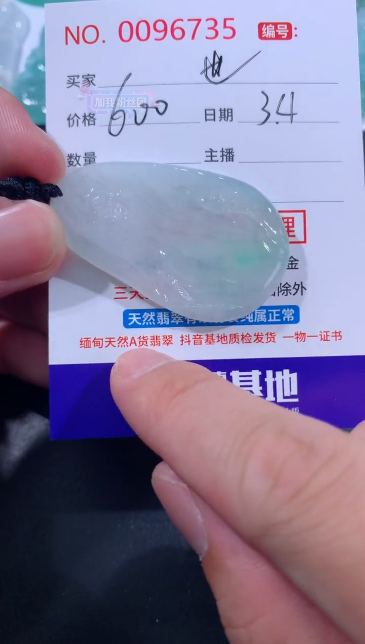 【闪购商品】翡翠颈饰未镶嵌世