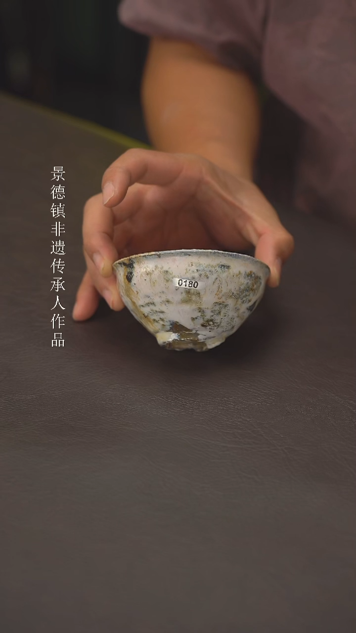老柴叶烧景德镇制 180