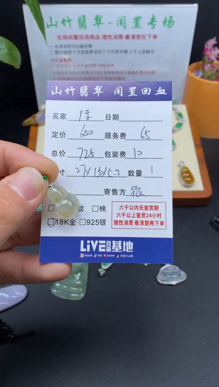 颈饰18K金镶嵌翡翠陈***腰3001366