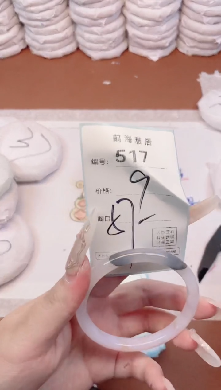 【闪购商品】玛瑙/玉髓手镯未镶嵌517