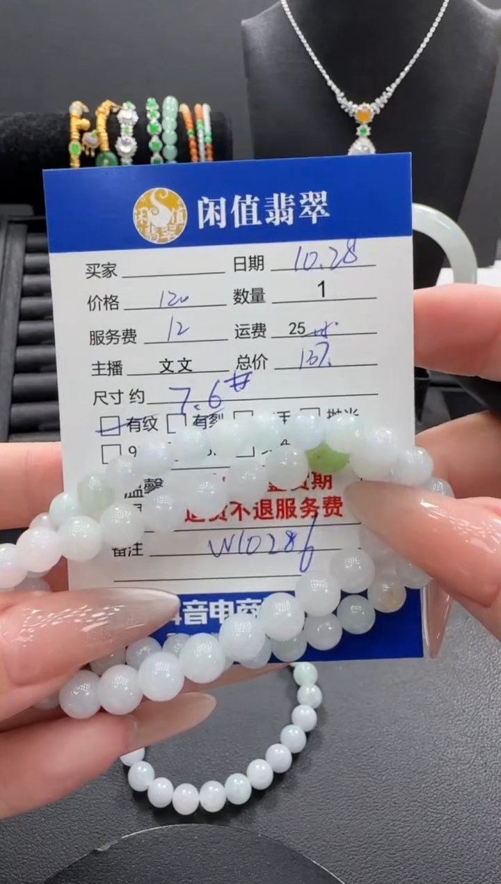 未镶嵌手串翡翠翡翠珠串