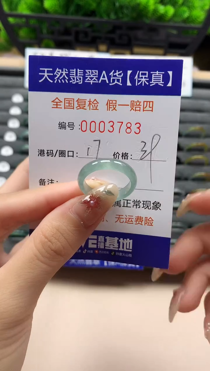 未镶嵌戒指翡翠天然  3783