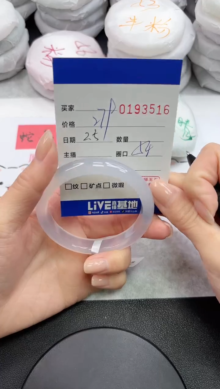 【闪购商品】玛瑙/玉髓手镯未镶嵌3516