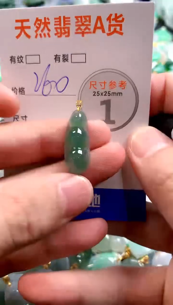 颈饰18K金镶嵌翡翠0282708901