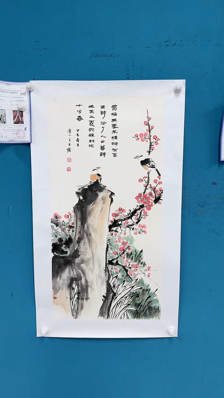 【闪购商品】国画1.23国检-王夫怀-四尺三开-21