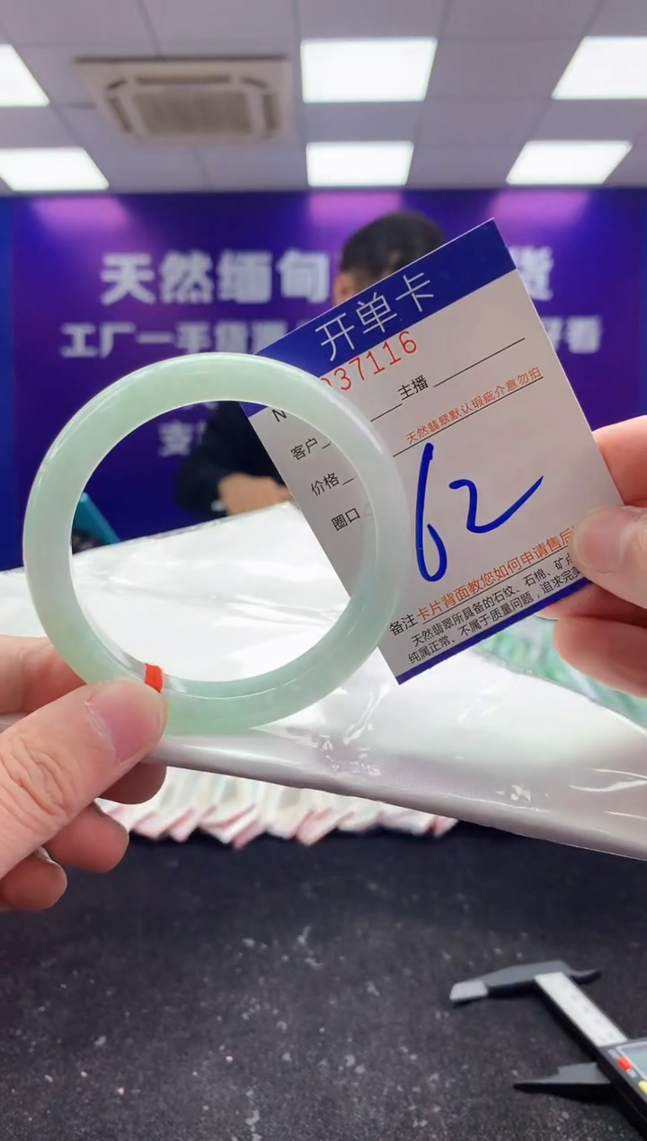 未镶嵌手镯翡翠AAAAAAAAAAAA