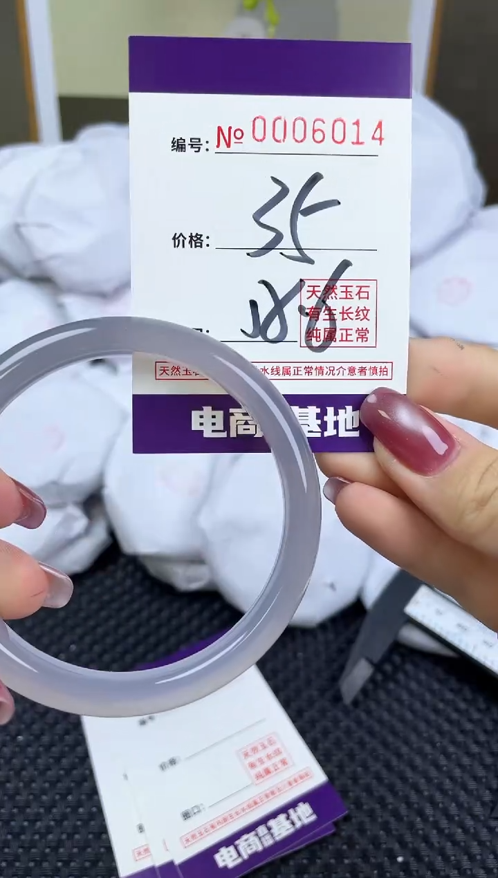 【闪购商品】玛瑙/玉髓手镯未镶嵌6014