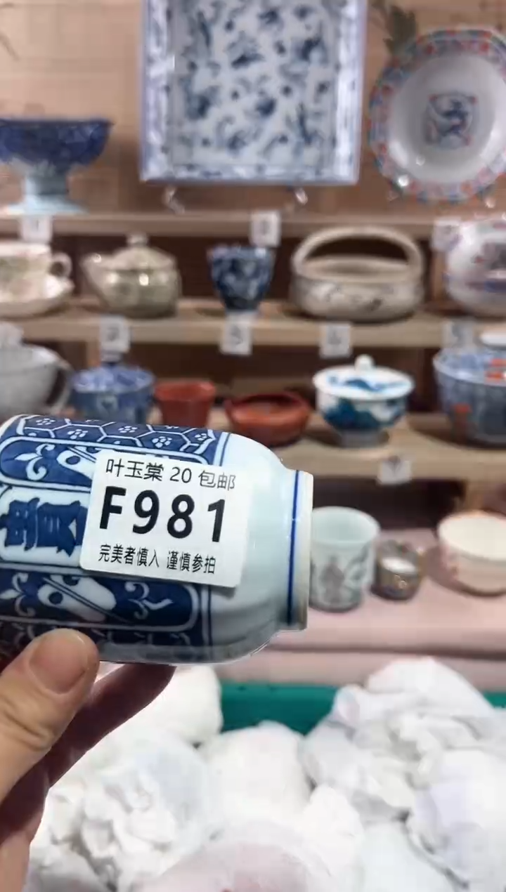 【闪购商品】瓷片当天满20米包邮F981