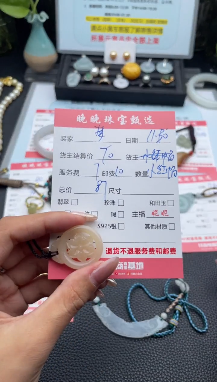 颈饰未镶嵌和田玉❄***€吊坠