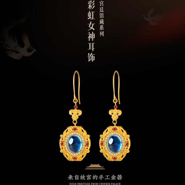 足金999彩虹女神耳饰 气质奢华时尚古风设计师镶嵌款百搭精致耳坠