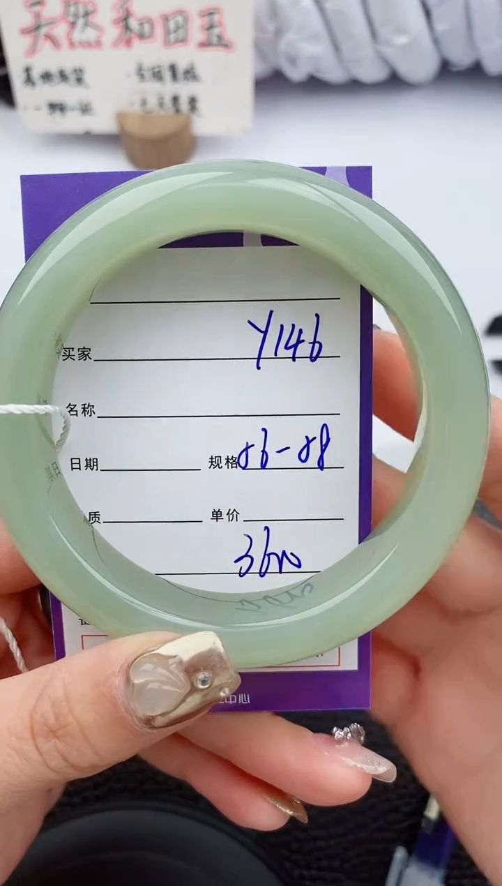 【闪购商品】和田玉手镯未镶嵌146微色差T6