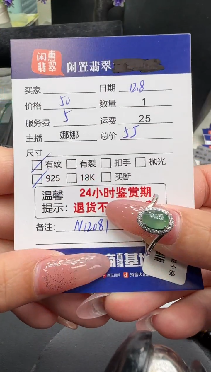 银S925镶嵌戒指翡翠翡翠戒指