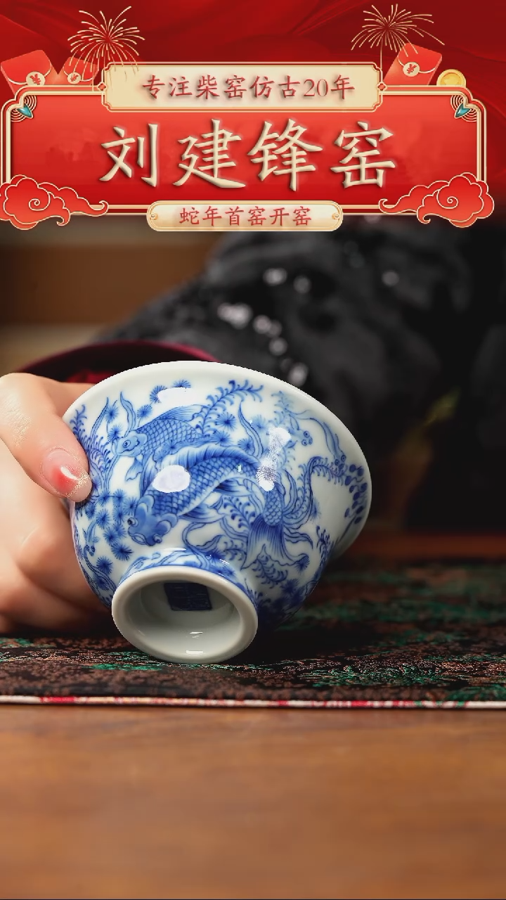 【闪购商品】瓷片刘建锋·······