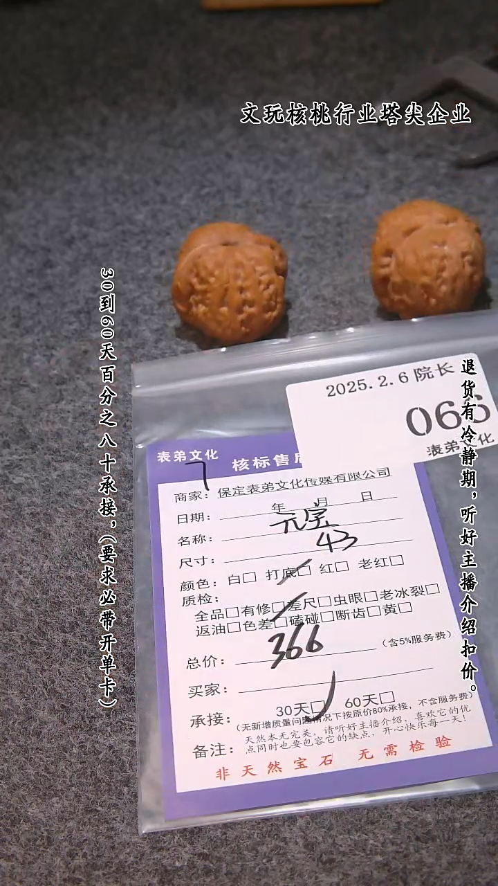 【闪购商品】文玩核桃吊坠066元宝