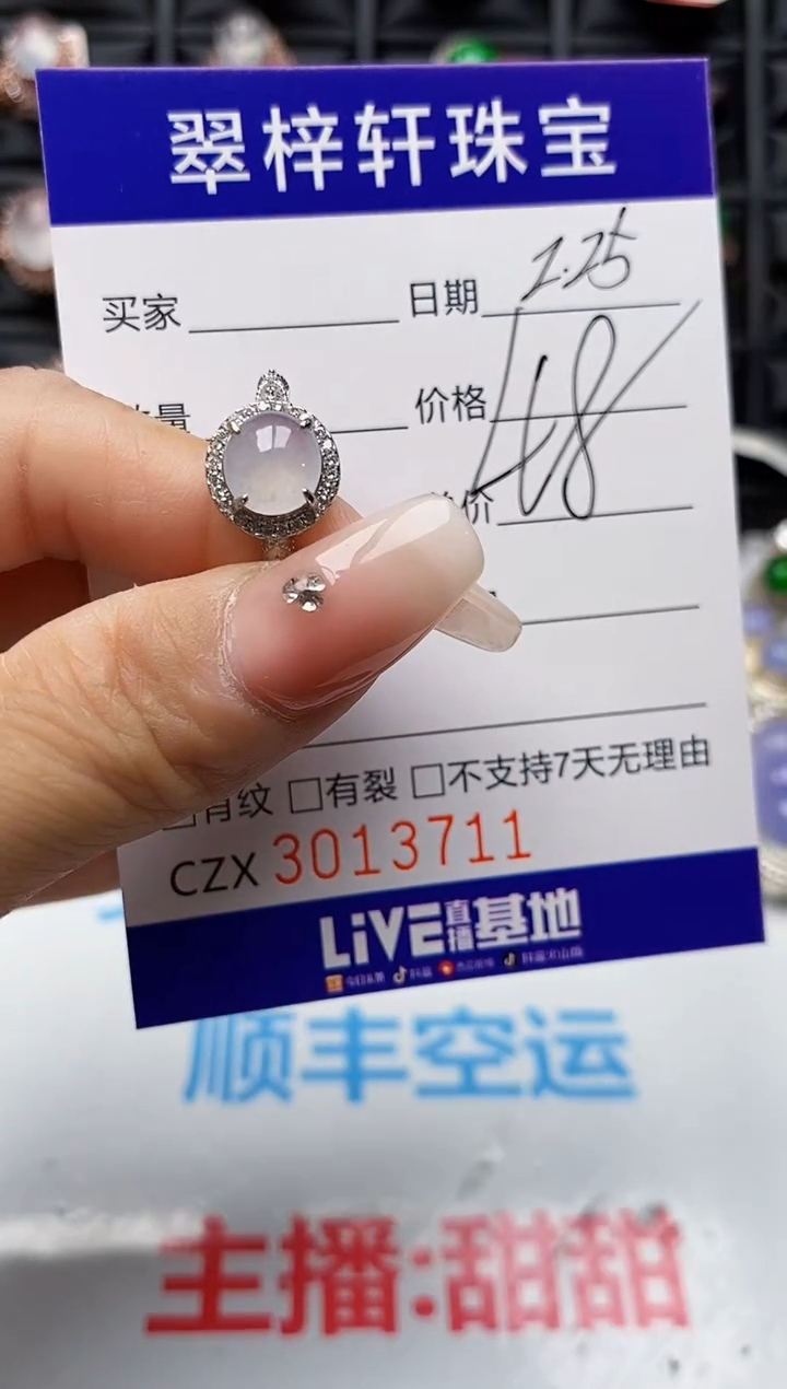 【闪购商品】翡翠戒指银S925镶嵌3711
