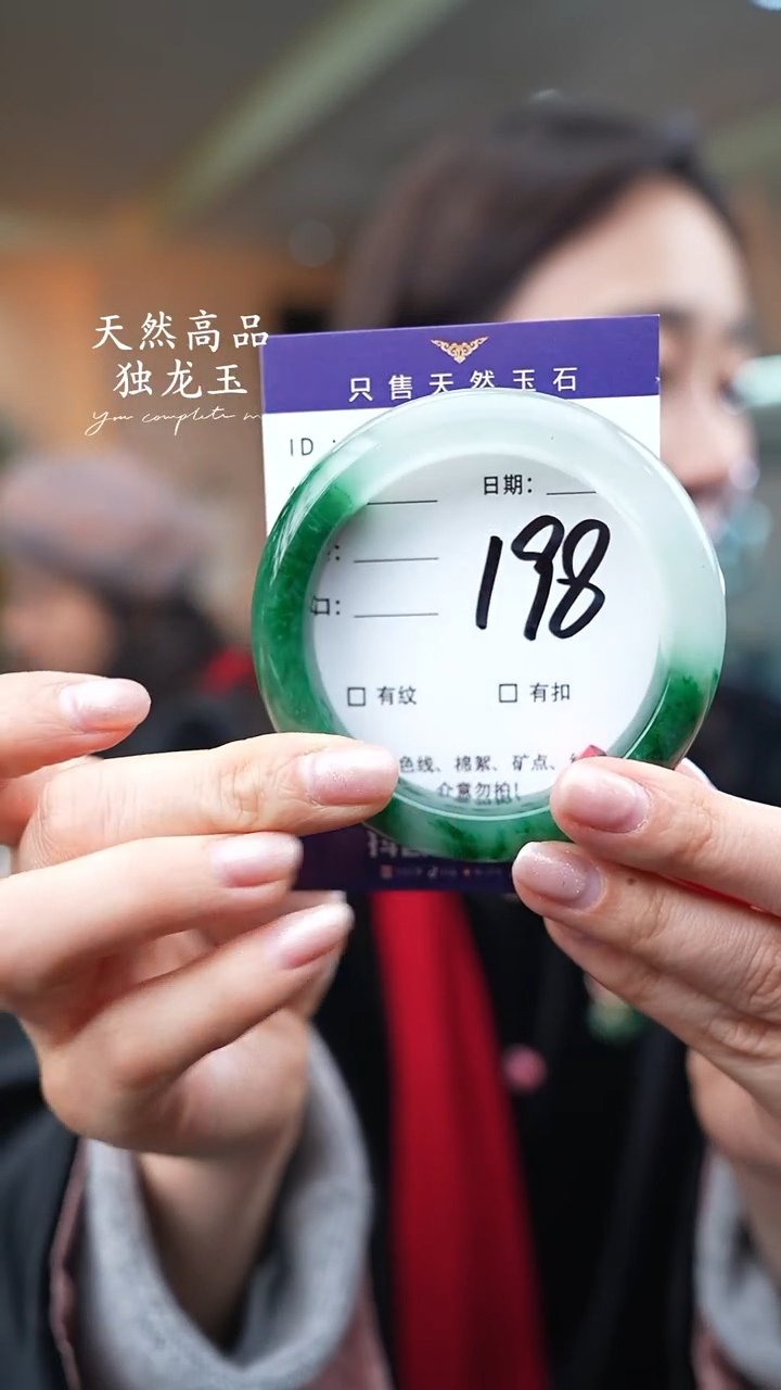 【闪购商品】石英质玉手镯未镶嵌198
