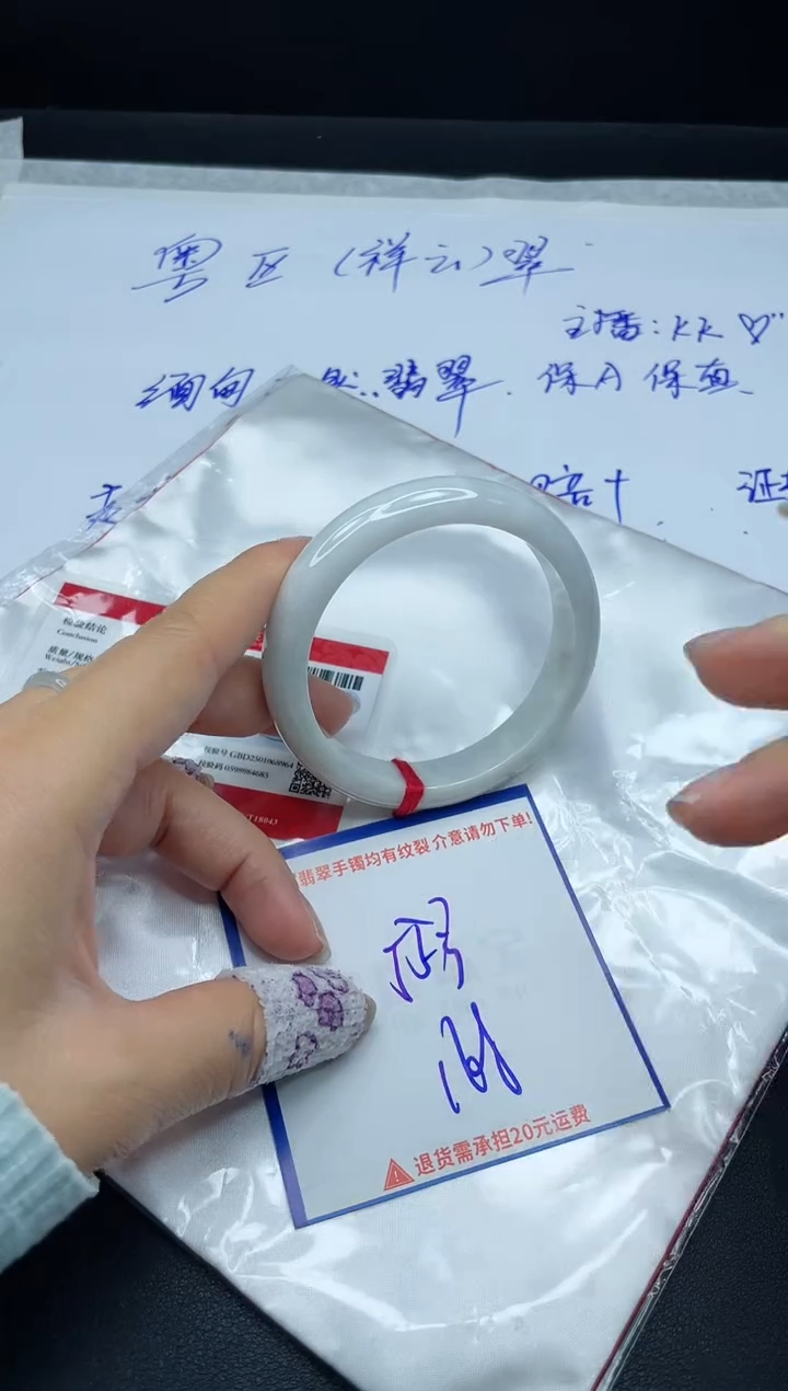 【闪购商品】翡翠手镯未镶嵌我