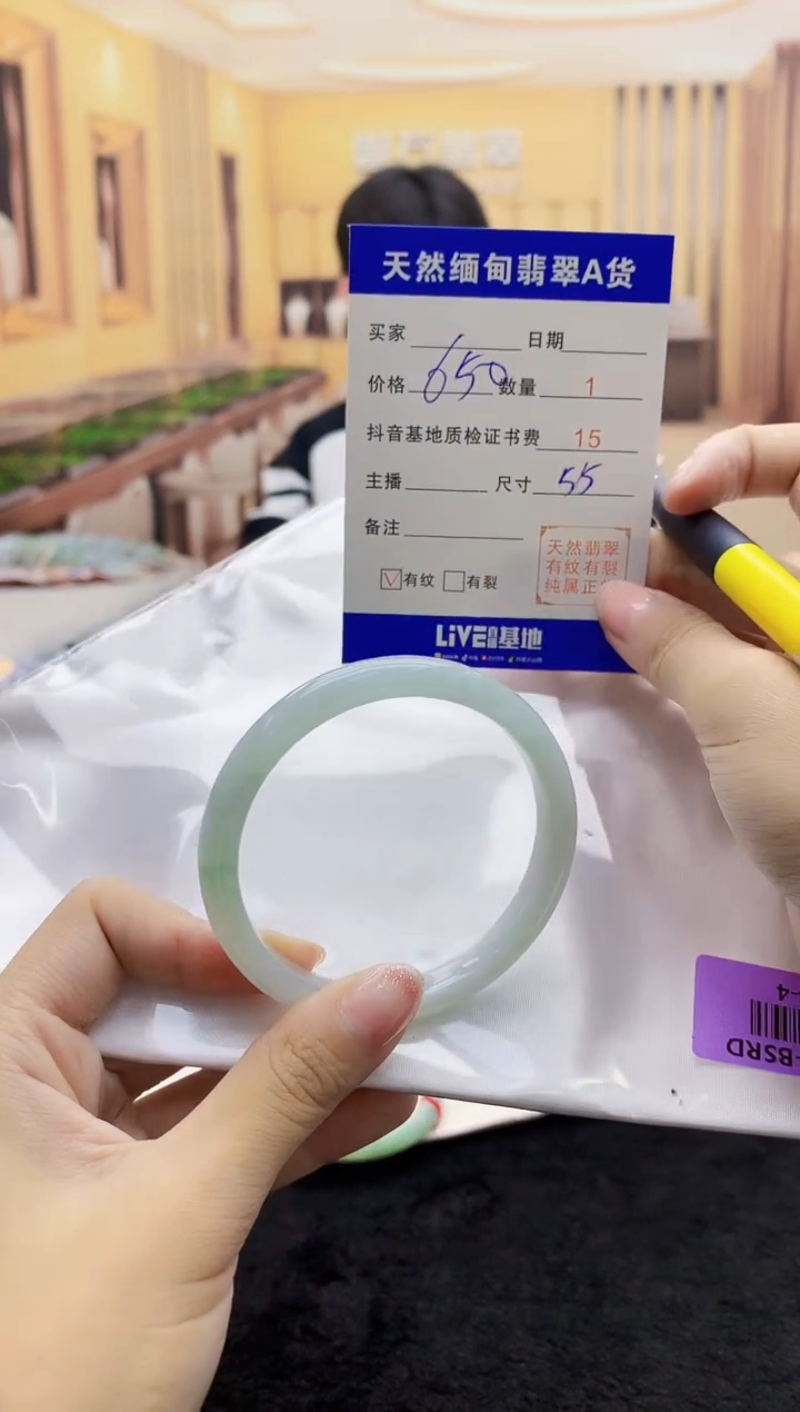 【闪购商品】翡翠手镯未镶嵌     H84-4