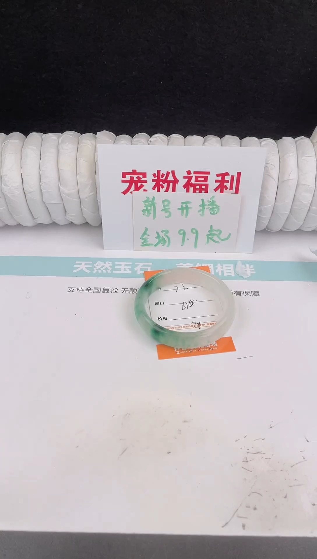 未镶嵌手镯石英质玉73