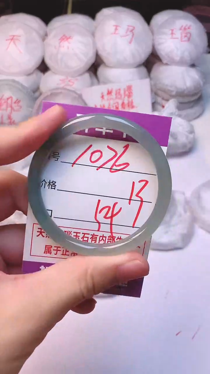 手镯玛瑙/玉髓未镶嵌1076