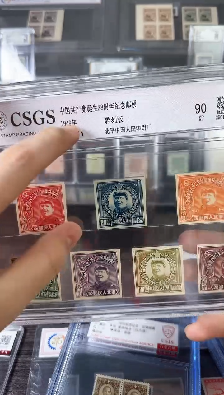 【闪购商品】孙总严选-党二十八周年无齿套票