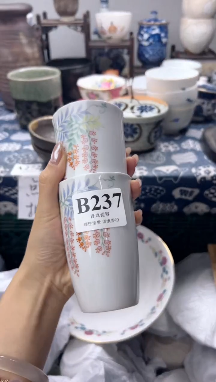 瓷片执*    B237