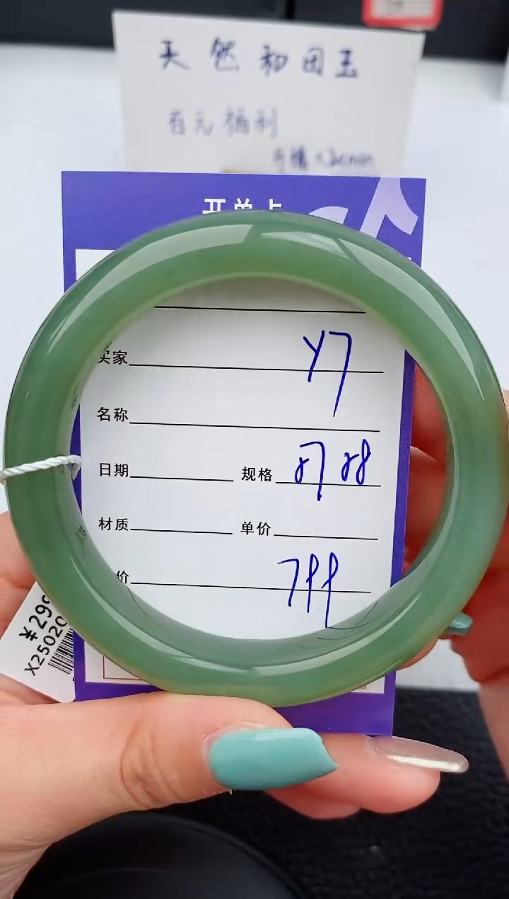 【闪购商品】和田玉手镯未镶嵌7微色差T2